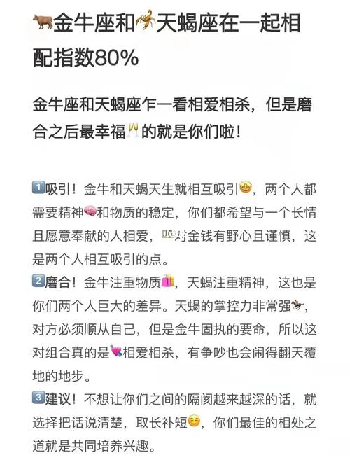 假如天蝎跟天蝎在一起