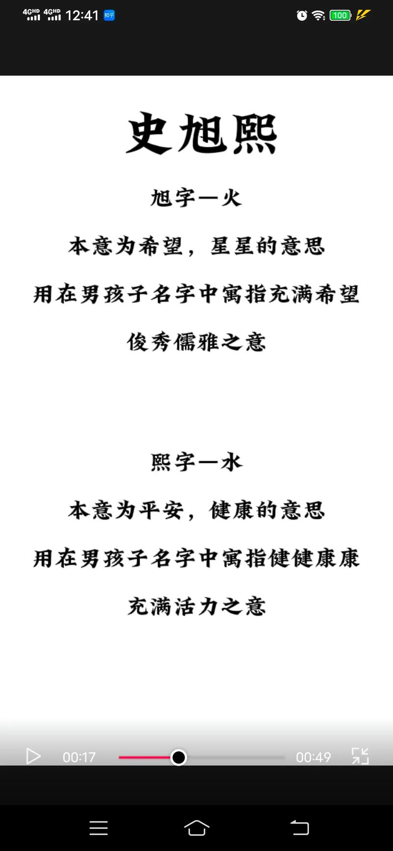 2023年四月十六出生史姓男孩名字怎么取
