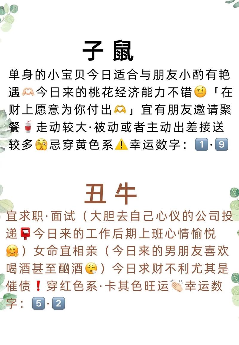 最能把握稍纵即逝幸福生肖
