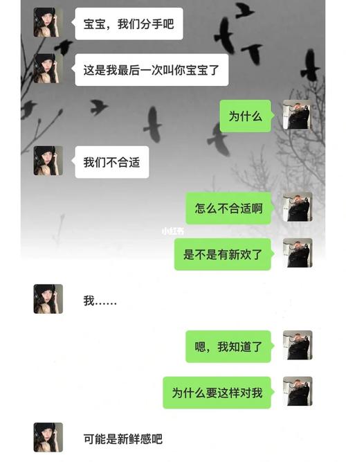 他是否正期待跟你分手