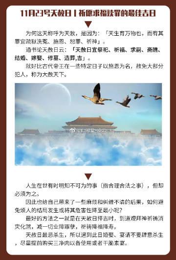 命带天赦就能消灾解难吗?