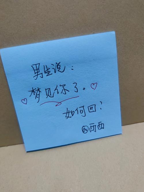 梦到对别的男人动心是啥意思