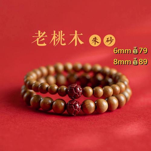 什么人不能带桃木