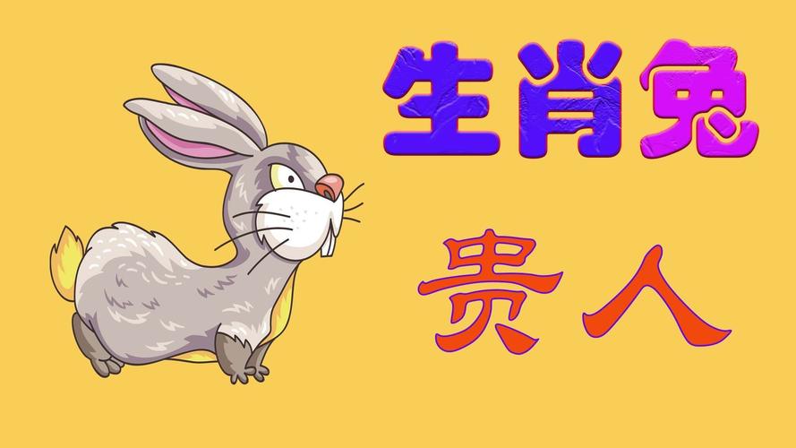 生肖兔的吉利名字
