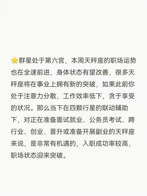 小乖麻 四月天秤座运程完整版