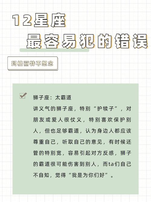 12星座低谷时容易犯的错误