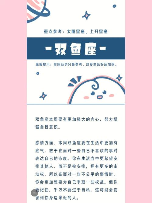 努力起来的双鱼太厉害