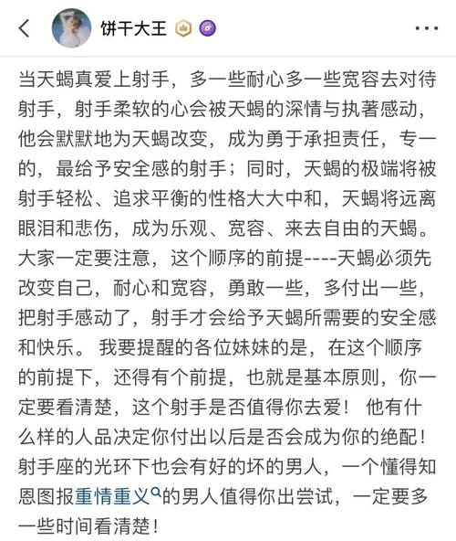 如何追求射手座女生,与射手座女生交往的技巧