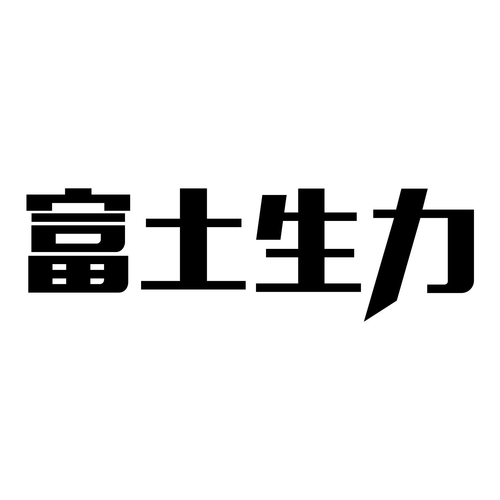 土组合的公司名字有哪些