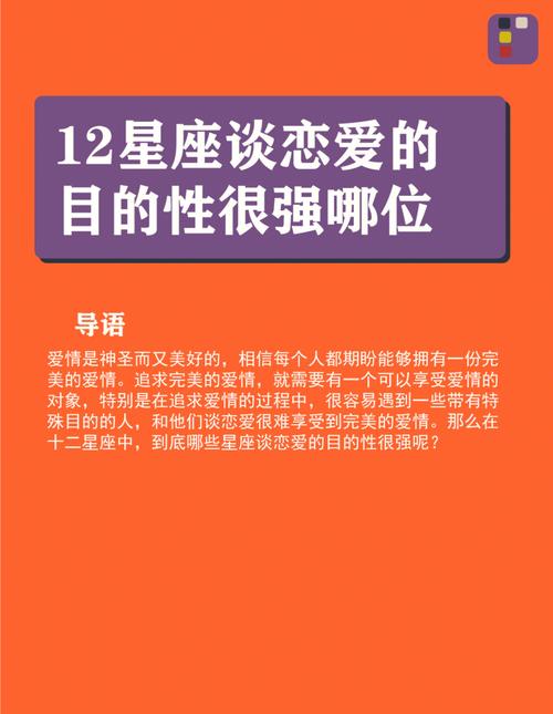2010星座冬季爱情
