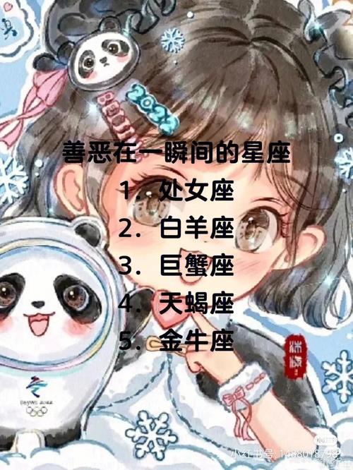 关于星座 今天分享几个最让人搞不懂的三个星座