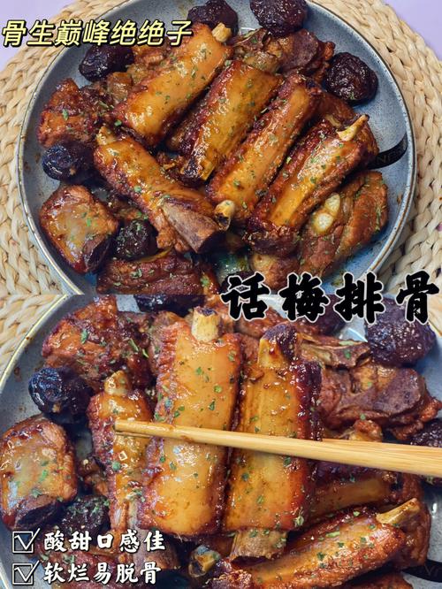 梦见生排骨