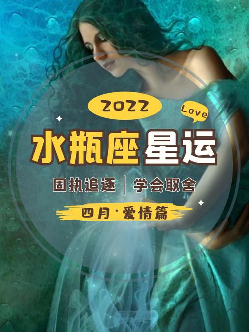 水瓶座2020年爱情运势详解