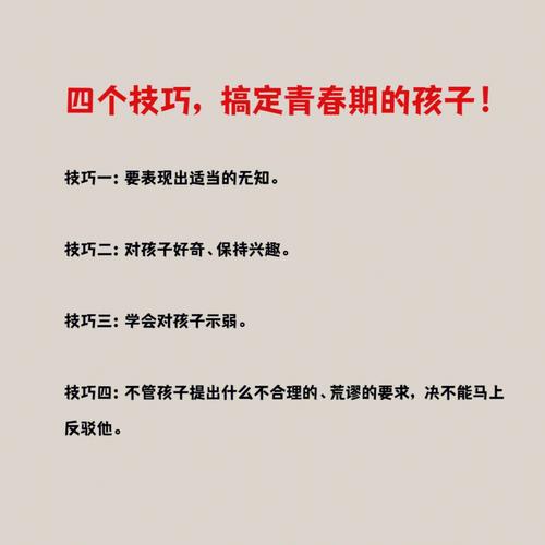 如何教育青春期的双子座孩子