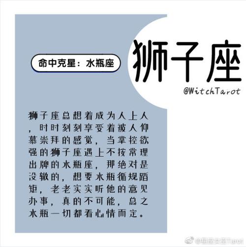 12星座的命中克星