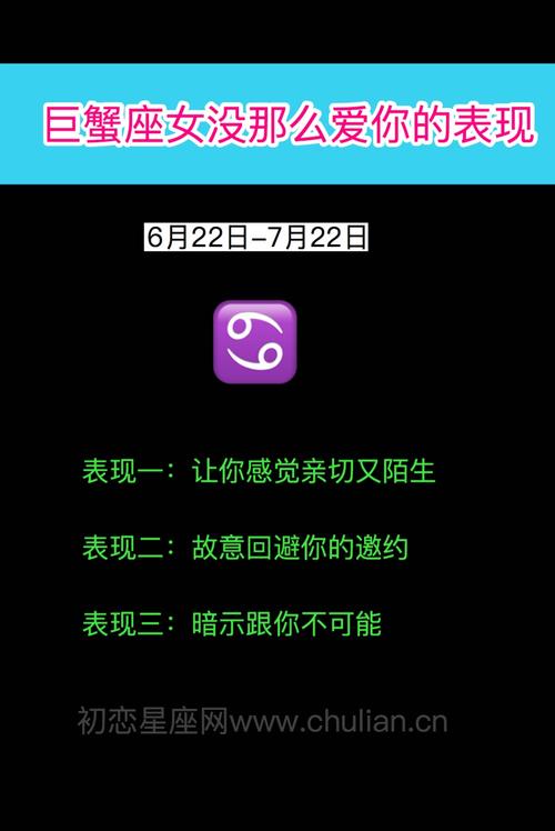 巨蟹座没那么爱你的表现