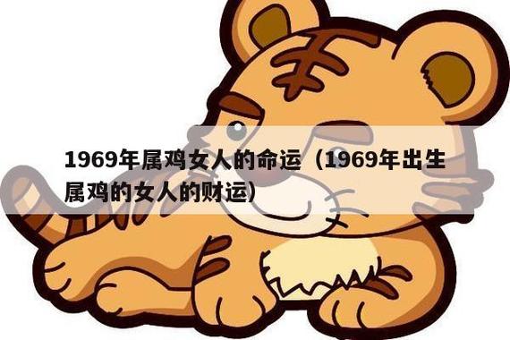气质生肖女之生肖鸡