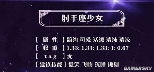 射手座男生最想要的女友福利