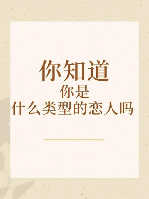 测你有多怕被现在的恋人抛弃