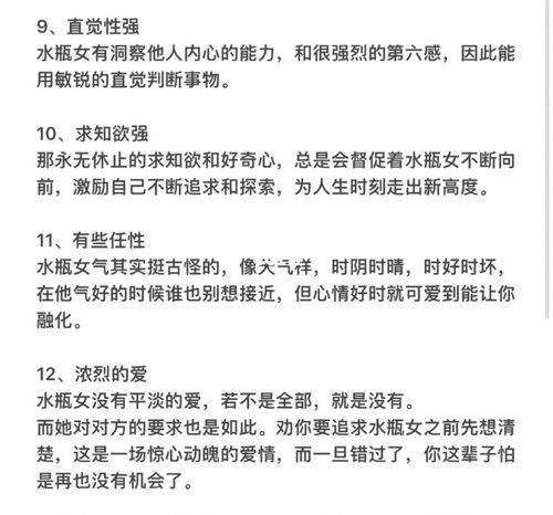 水瓶座女生喜欢表现