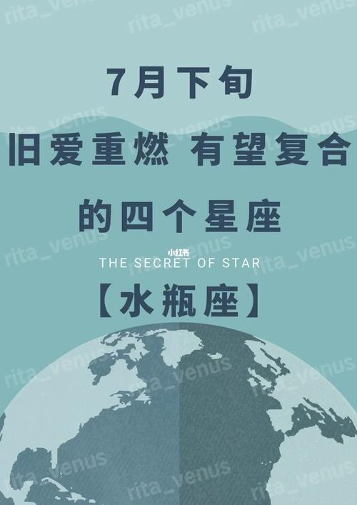 2022年水瓶座会和旧爱复合