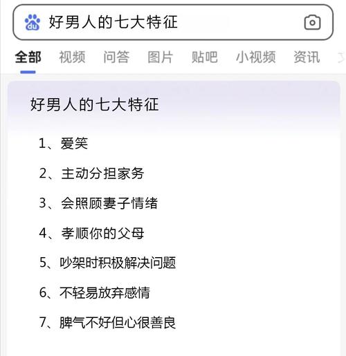 值得嫁的好男人的八字特征