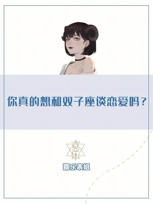 双子座只是想和你玩玩的表现