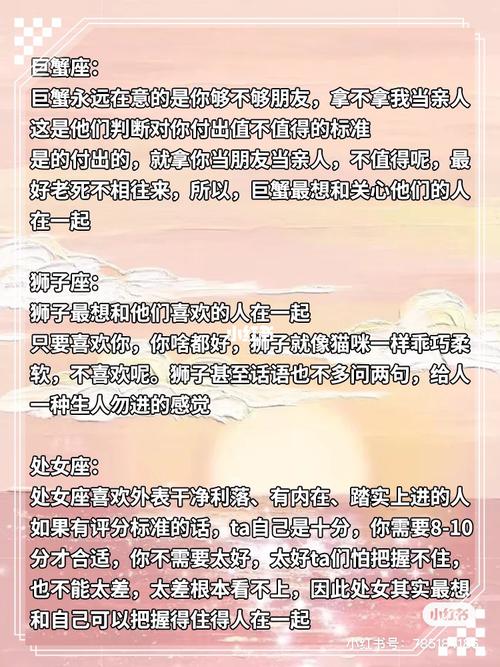哪个星座女最适合做情人