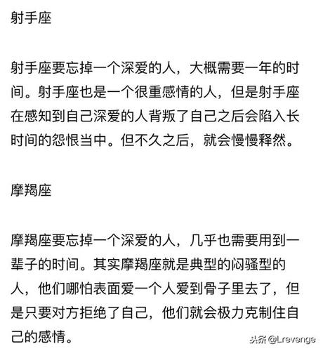 得人不得心,这些星座爱不得?
