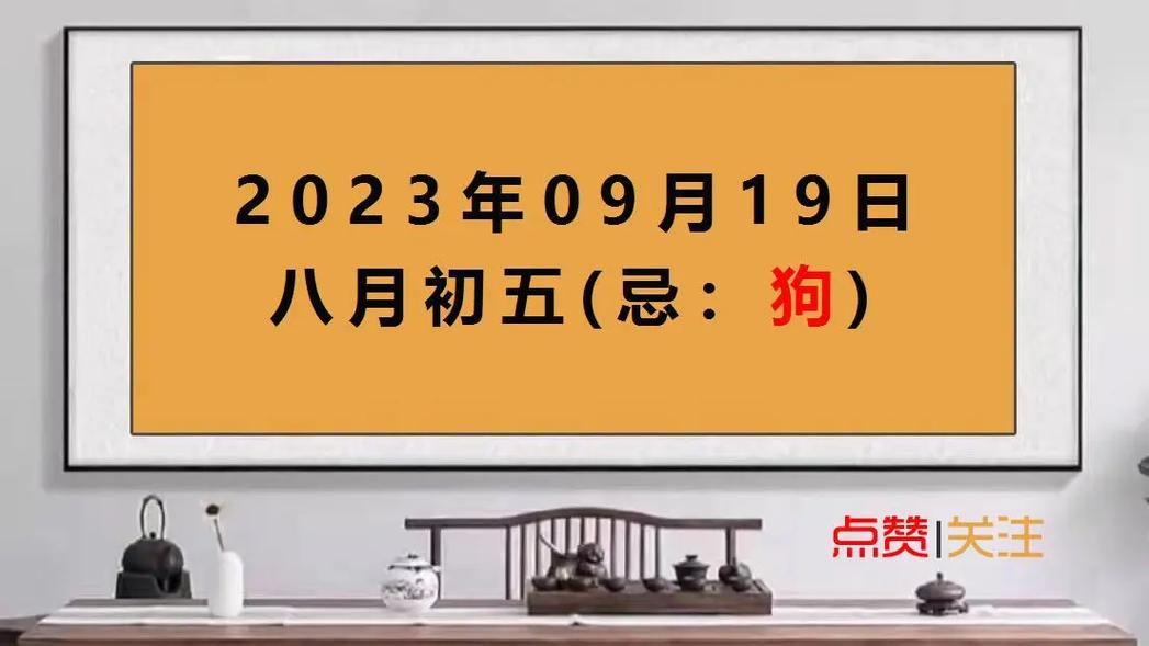6月搬家入宅黄道吉日2023年