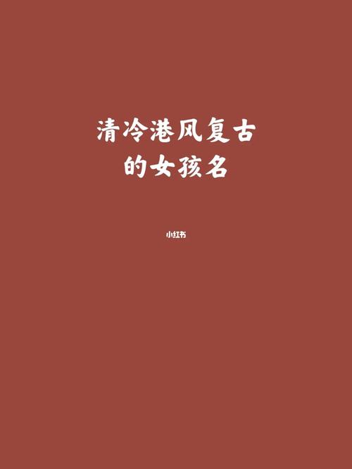 祝姓好听到爆炸的名字有仙气的