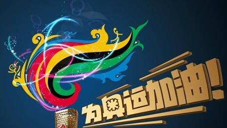 梦见参加奥运会
