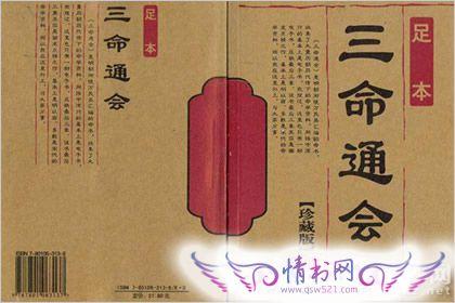 三命通会:甲日不同时辰生人的命运解析