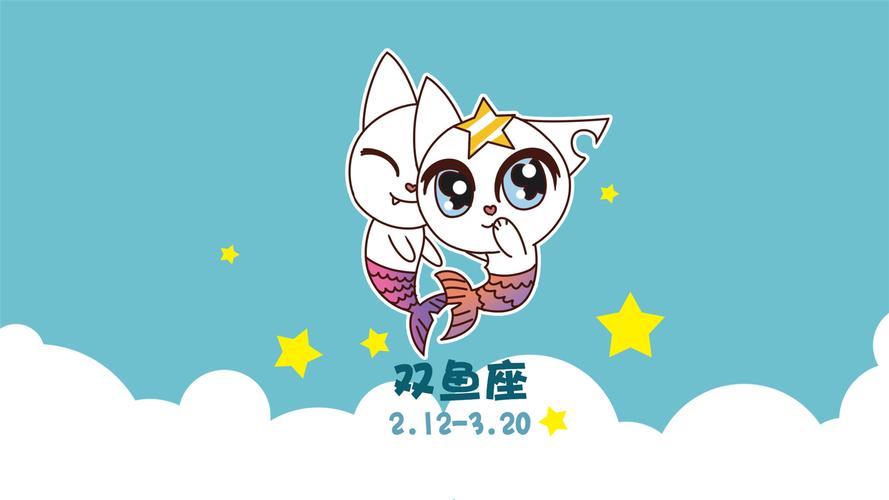 十二星座q版动漫壁纸