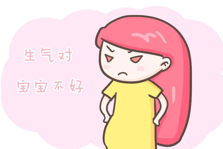 梦见怀孕生气有什么含义?