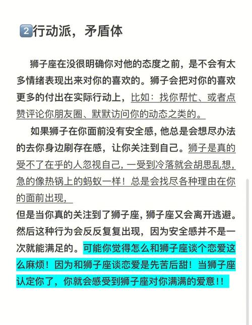 狮子座的婚外恋理由