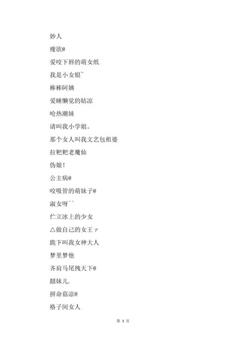好听又冰冷女生名字怎么取好