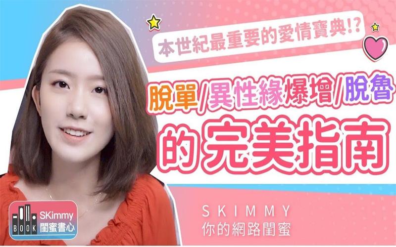 3秘诀让你的异性缘飙升成功脱单
