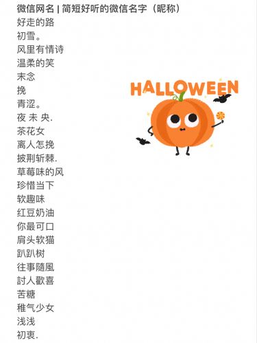 肩颈好听的名字