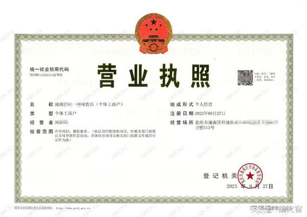 给营业执照起名字大全