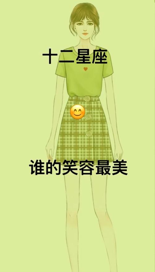 十二星座最适宜的笑容