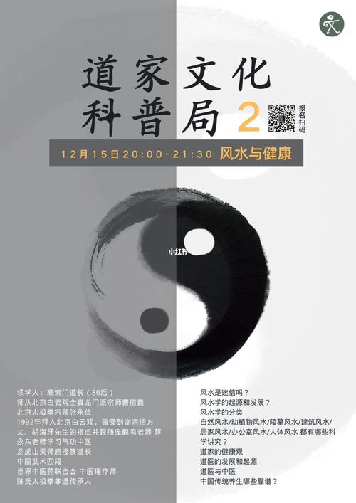 风水与健康:什么风水影响健康