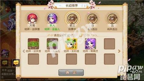倩女幽魂手游结拜名字