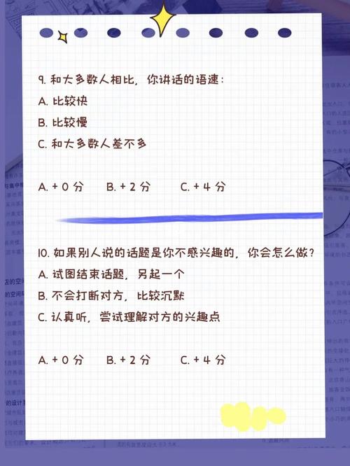 一张图测别人对你的第一印象