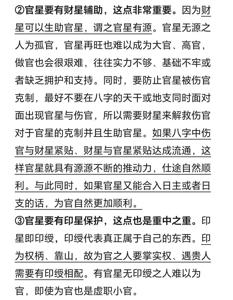 八字看哪些人具备成为富翁的潜质