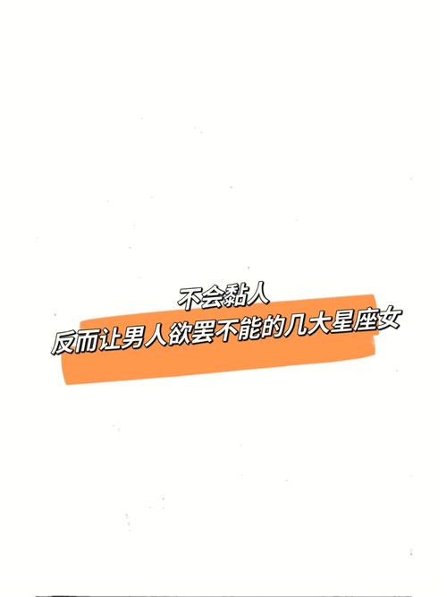 越老越好看 让人欲罢不能的四大星座
