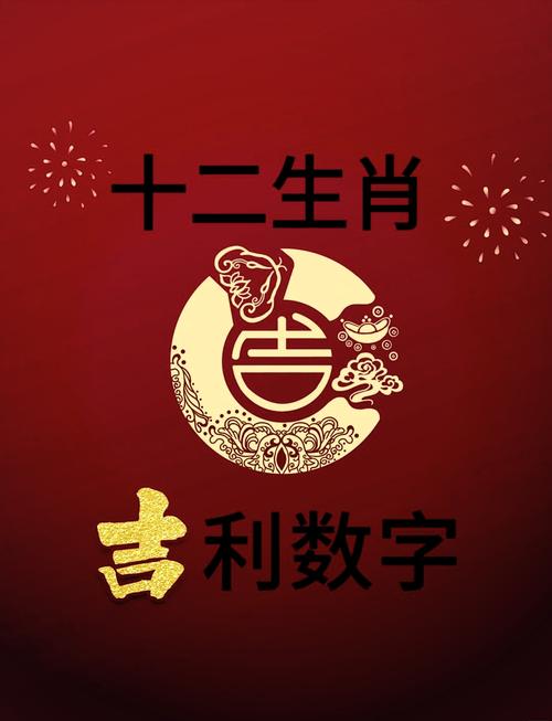 属猴人的幸运数字