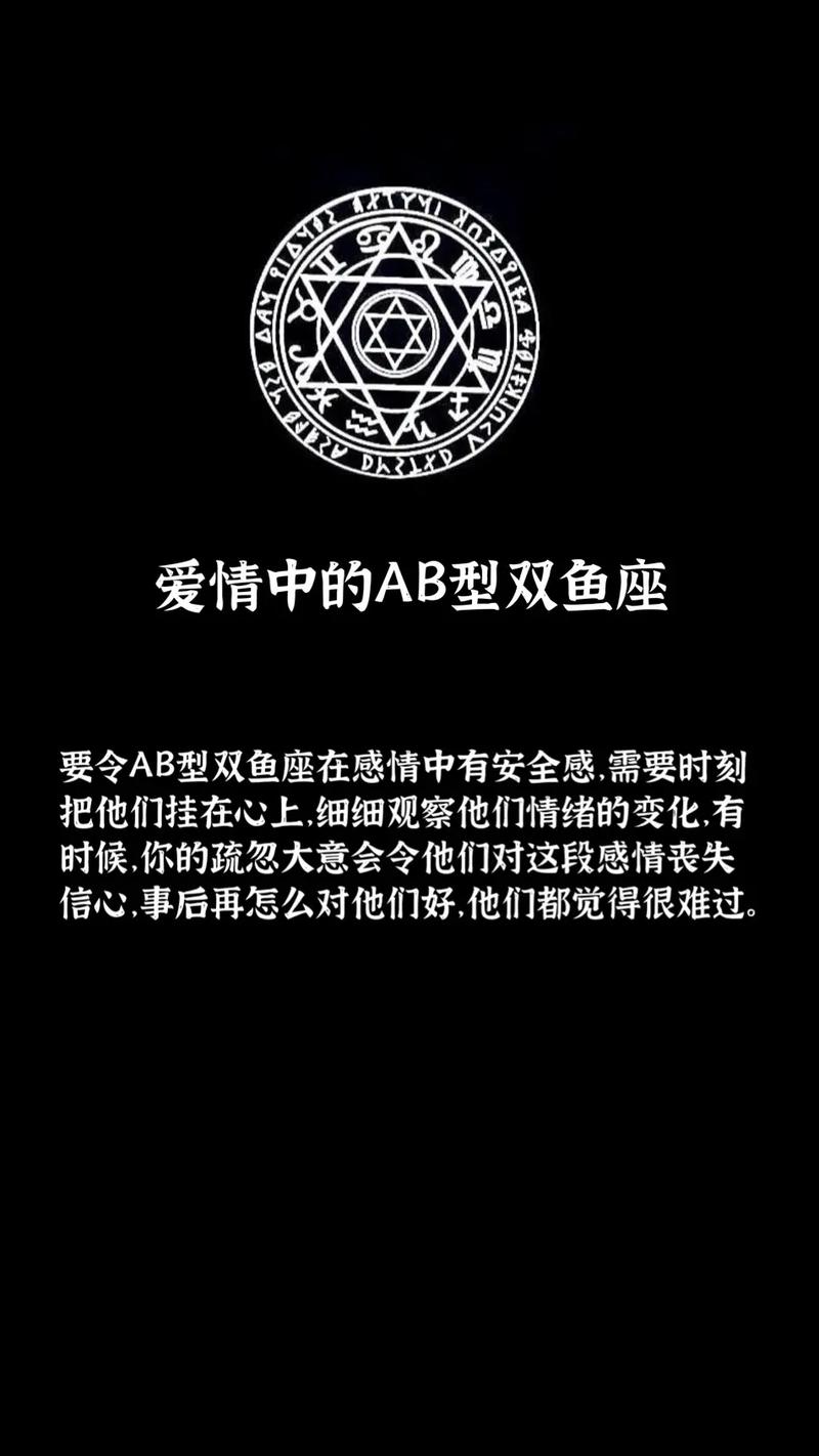 双鱼座之最