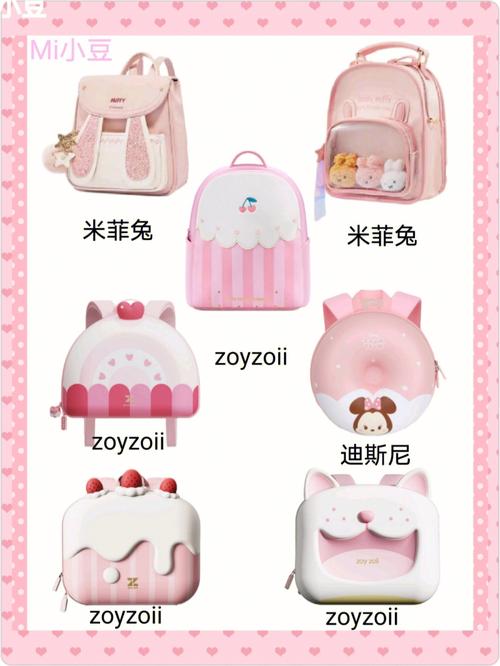 学生书包店时尚可爱的名字