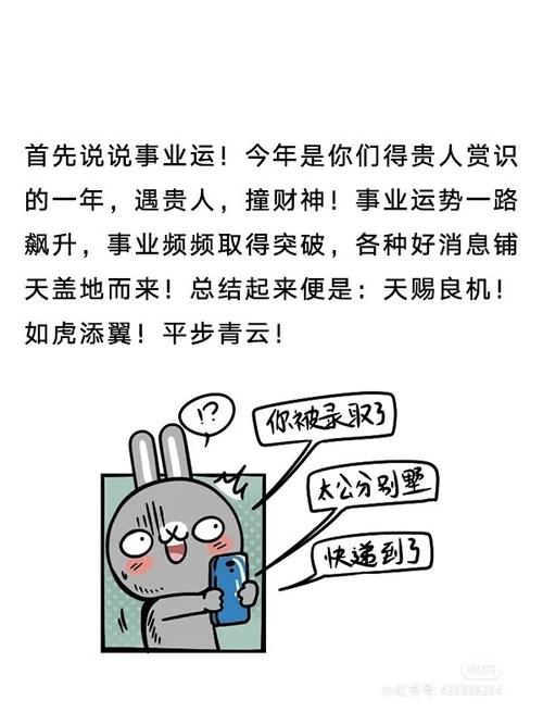 元旦节 射手座会选择待在哪里